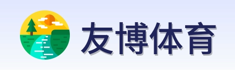 友博体育 Logo